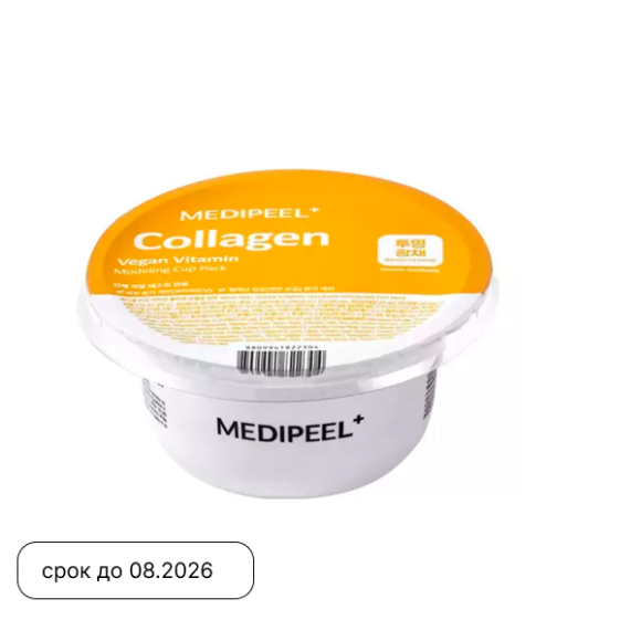 MEDIPEEL⁺ Vegan Vitamin Collagen Modeling Cup Pack (28g) | Ecoplace