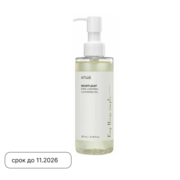 ANUA Heartleaf Pore Contorl Cleansing Oil&nbsp;(200ml) | Ecoplace