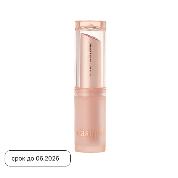 discount DASIQUE Mood Glow Lipstick (3g) | Ecoplace