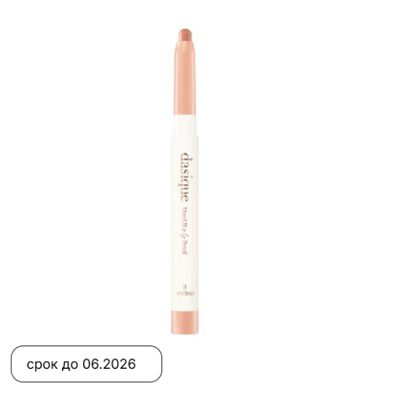 discount DASIQUE Mood Blur Lip&nbsp;Pencil (0.9g) | Ecoplace