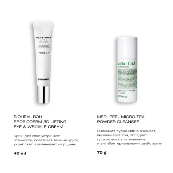 Бокс Полины (набор ухода) | Ecoplace