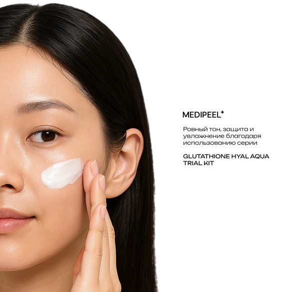 MEDI-PEEL Glutathione Hyal Aqua Trial Kit (15ml+15g+4ml*2ea) | Ecoplace
