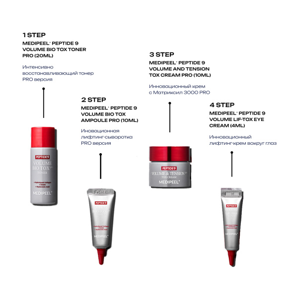MEDI-PEEL Peptide 9 Volume Bio Tox Trial Kit (20ml+10ml+10g+4ml) | Ecoplace