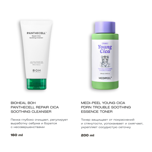 Бокс Натальи (набор ухода) | Ecoplace