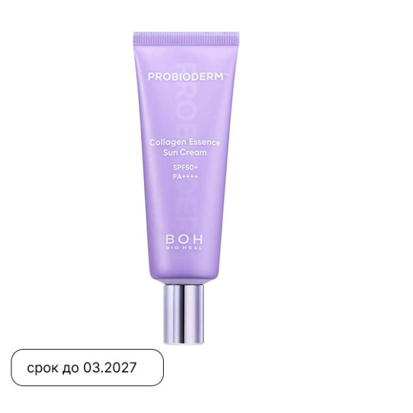 Солнцезащитная эссенция BIOHEAL BOH&nbsp;Probioderm Collagen Essence Sun&nbsp;Cream (50мл) | Ecoplace