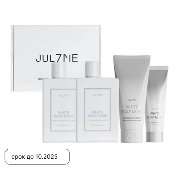 JUL7ME Perfume Hair & Body Set White Soap Musk (250ml*2+200ml+80ml) | Ecoplace