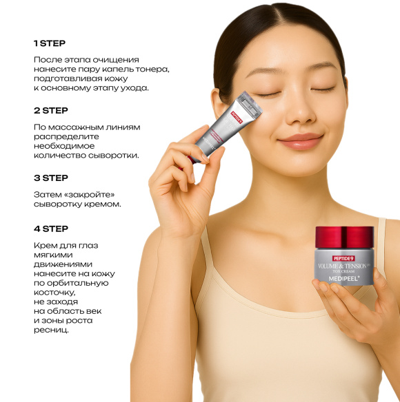 MEDI-PEEL Peptide 9 Volume Bio Tox Trial Kit (20ml+10ml+10g+4ml) | Ecoplace