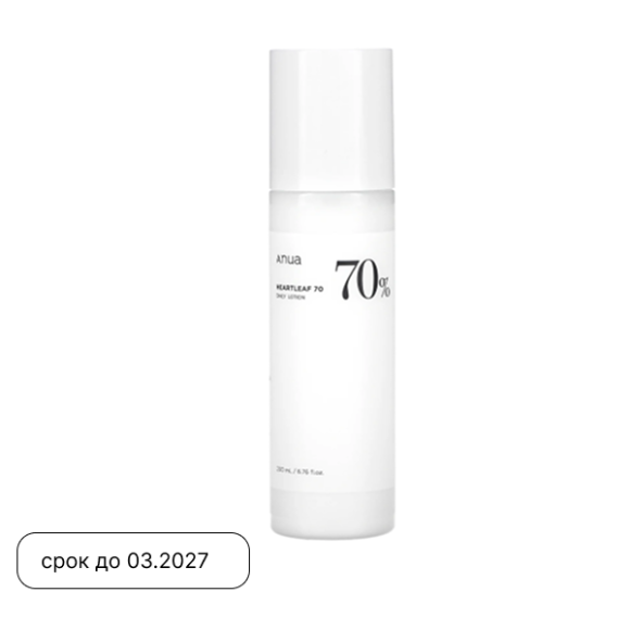 Эмульсия с&nbsp;экстрактом хауттюйнии ANUA Heartleaf 70% Daily Lotion (200мл) | Ecoplace