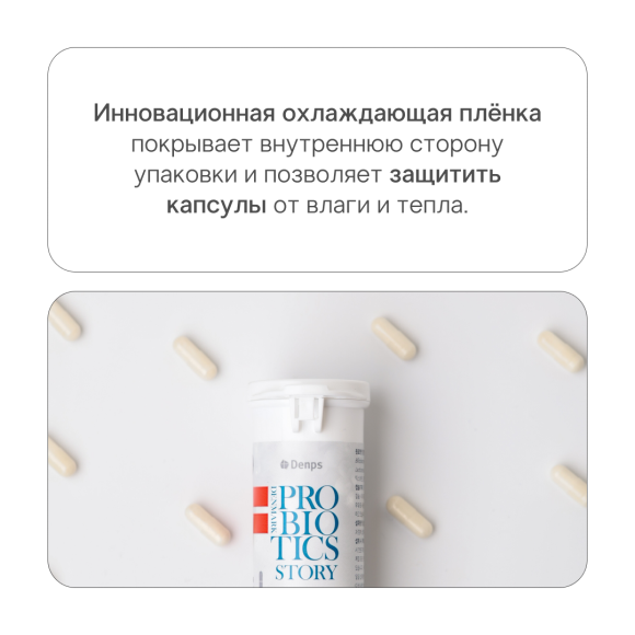 DENPS Probiotics Story (60e*170mg) | Ecoplace