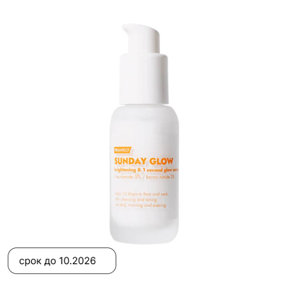 Сыворотка для&nbsp;сияния кожи с&nbsp;5% ниацинамидом FRANKLY Sunday Glow Brightening & Tone Up&nbsp;Serum (37мл) | Ecoplace