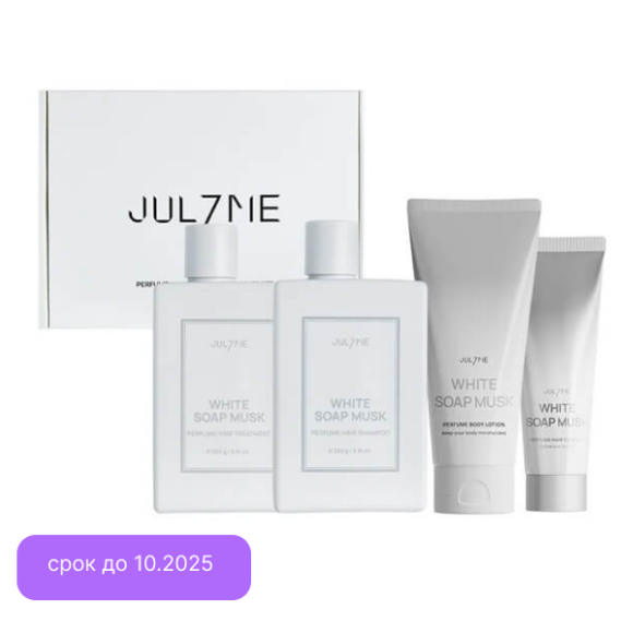 JUL7ME Perfume Hair & Body Set White Soap Musk (250ml*2+200ml+80ml) | Ecoplace