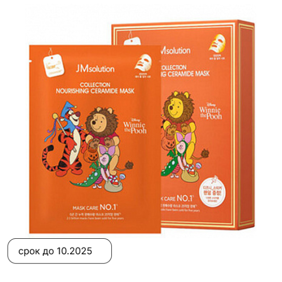 JMSOLUTION Collection Nourishing Ceramide Mask (30ml) | Ecoplace
