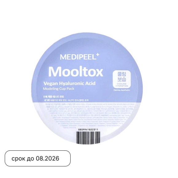 MEDIPEEL⁺ Vegan Hyaluronic Acid Mooltox Modeling Cup&nbsp;Pack (28g) | Ecoplace