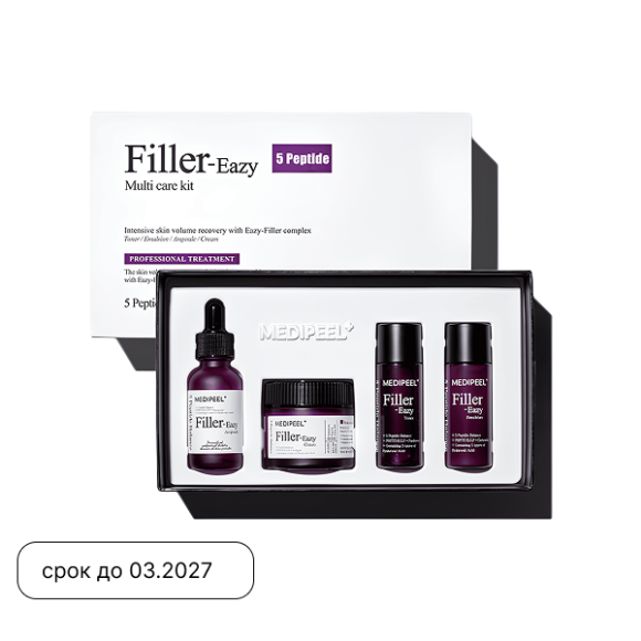 Набор ухода с&nbsp;филлер‑эффектом MEDIPEEL⁺ Eazy Filler Multi Care Kit&nbsp;(30мл+30мл+30мл+50мл) | Ecoplace