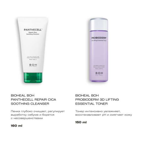 Бокс Алины (набор ухода) | Ecoplace