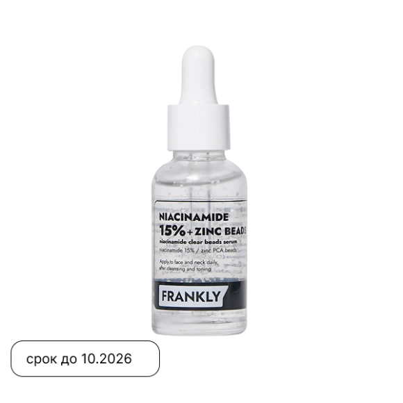 Сыворотка с&nbsp;ниацинамидом FRANKLY Niacinamide 15% + Zinc Beads Serum (30мл) | Ecoplace
