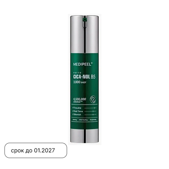 Пилинг‑сыворотка MEDIPEEL⁺ Phyto Cica‑Nol B5 3000 Shot Serum (50г) | Ecoplace