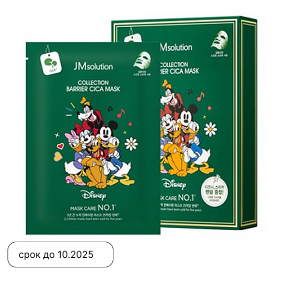 JMSOLUTION Collection Barrier CICA Mask (30ml) | Ecoplace