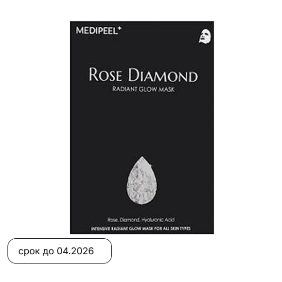 MEDIPEEL⁺ Rose Diamond Radiant Glow Mask (25ml) | Ecoplace