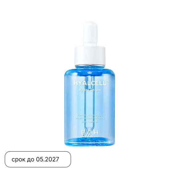 Увлажняющая сыворотка с&nbsp;гиалуроновой кислотой BIOHEAL BOH&nbsp;Hyalcell Hydra Serum (50мл) | Ecoplace