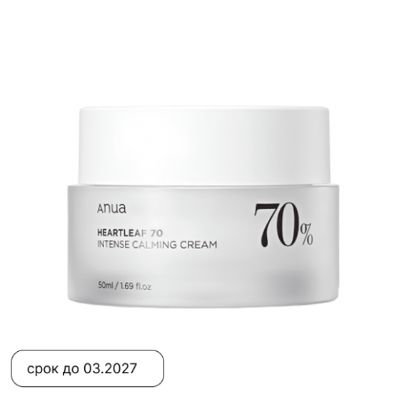 Успокаивающий крем с&nbsp;экстрактом хауттюйнии ANUA Heartleaf 70% Intense Calming Cream (50мл) | Ecoplace