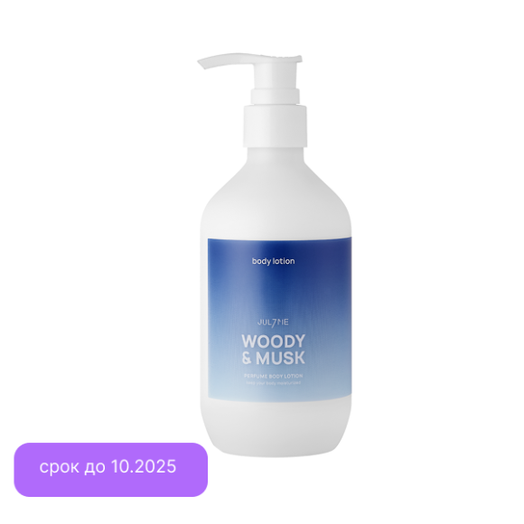JUL7ME Perfume Body Lotion Woody & Musk (300ml) | Ecoplace