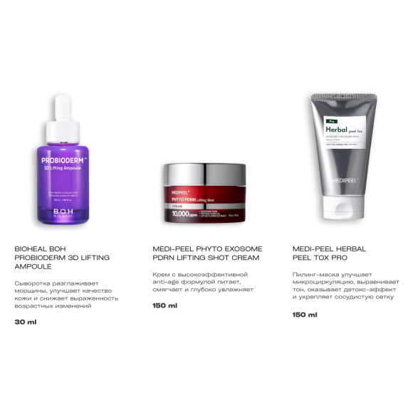 Бокс Татьяны Соляной (набор ухода) | Ecoplace