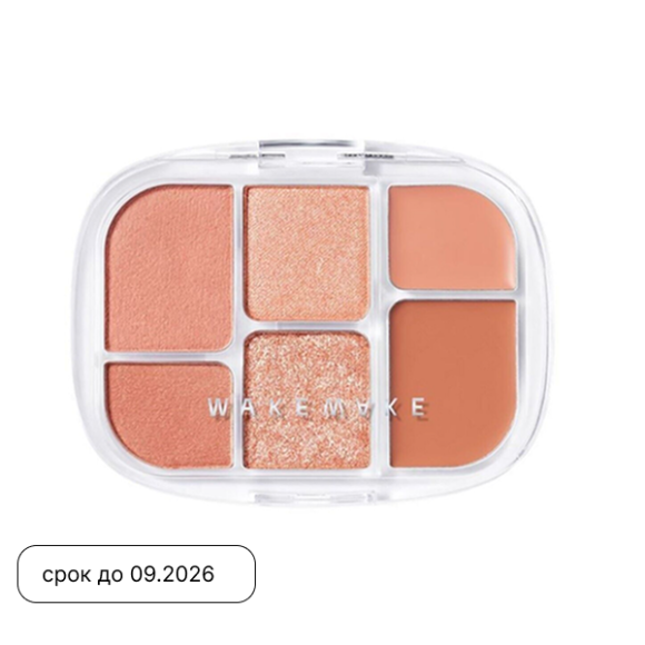discount‑1 WAKEMAKE Soft Sheer Multi Palette (6.4g) | Ecoplace