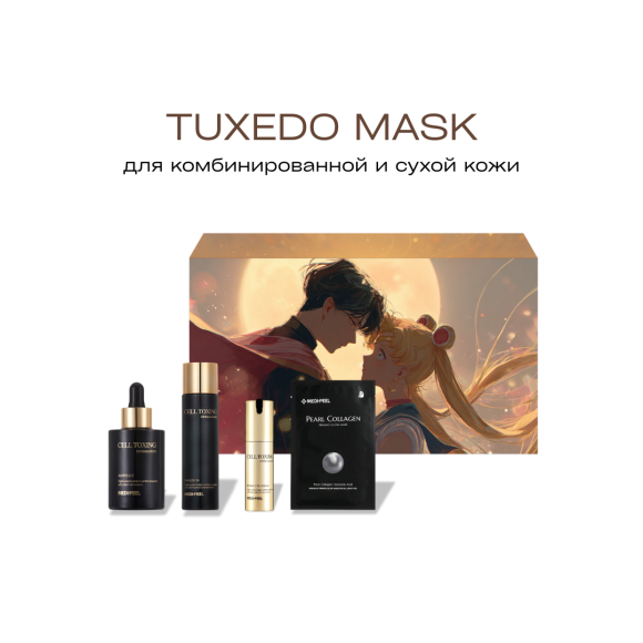 MEDIPEEL⁺ Tuxedo Mask (Limited Edition Box) | Ecoplace