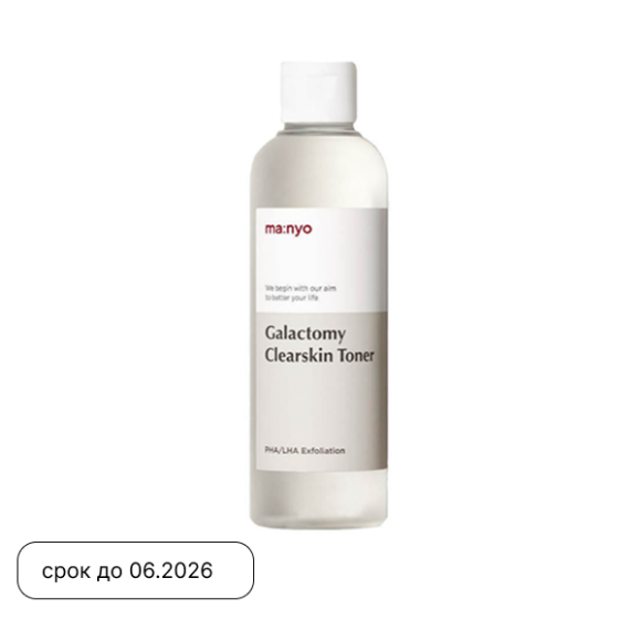 MANYO Galactomy Clearskin Toner (210ml) | Ecoplace