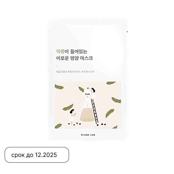 ROUND LAB Soybean Nourishing Sheet Mask (27ml) | Ecoplace