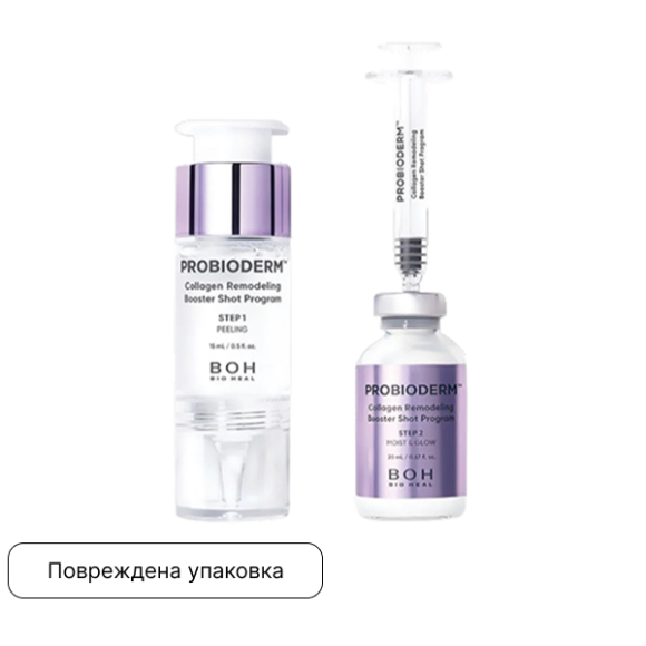 discount BIOHEAL BOH Probioderm Remodeling Booster Shot Program (35ml) | Ecoplace