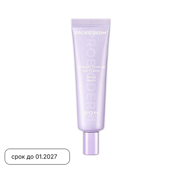 Тонирующий солнцезащитный крем BIOHEAL BOH&nbsp;Probioderm Collagen Tone Up&nbsp;Sun Cream (50мл) | Ecoplace