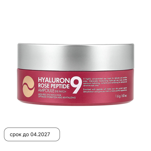 Патчи с&nbsp;пептидами и&nbsp;болгарской розой MEDIPEEL⁺ Peptide 9 Hyaluron Rose Ampoule Eye&nbsp;Patch (60шт) | Ecoplace