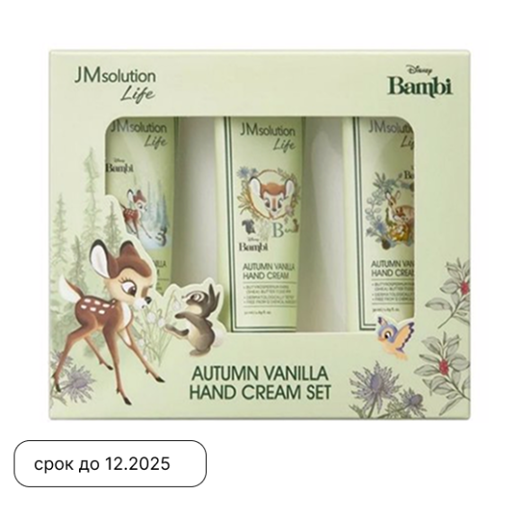 JMSOLUTION Autumn Vanilla Hand Cream Set (50ml*3) | Ecoplace