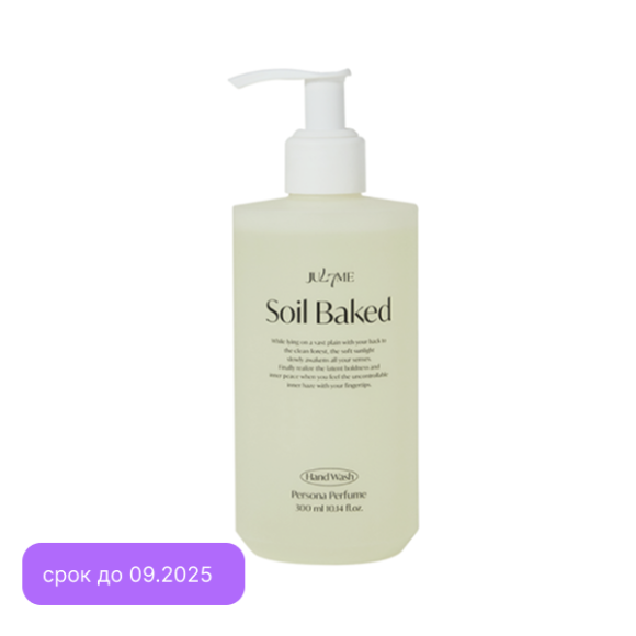 JUL7ME Perfume Hand Wash Soil Baked (300ml) | Ecoplace