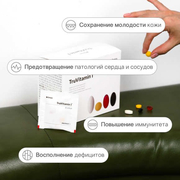 DENPS TruVitamin I (1,640mg*30ea) | Ecoplace