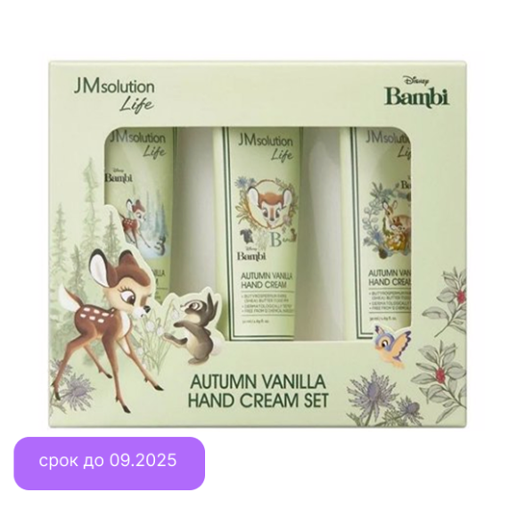 JMSOLUTION Autumn Vanilla Hand Cream Set (50ml*3) | Ecoplace