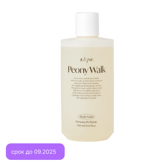 JUL7ME Perfume Body Wash Peony Walk (300ml) | Ecoplace